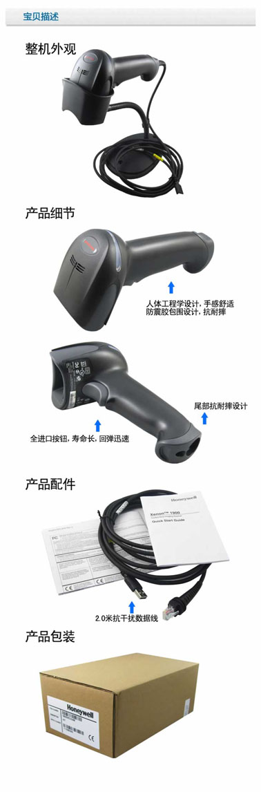 3、Honeywell 1900GSR二維碼條碼掃描器--.jpg
